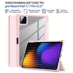 Чохол до планшета BeCover Soft Edge TPU Xiaomi Pad 7 / 7 Pro 11.2" Pink (715544) - мініатюра 4
