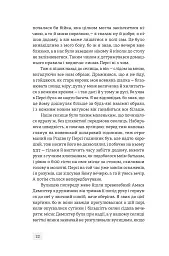 Пʼята Фігура - мініатюра 5