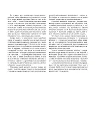 Історія Америки - мініатюра 11