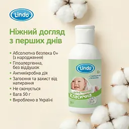 Дитяча присипка Lindo класична 50 г - мініатюра 3