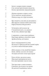 Божественна комедія. Рай/ La Divina Commedia. Paradiso - мініатюра 8