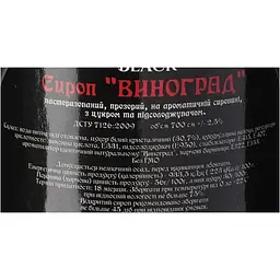 Сироп Red&Black Виноград 0,7 л - мініатюра 6