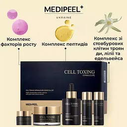 Омолоджувальний набір зі стовбуровими клітинами MediPeel Cell Toxing Dermajours Essential Set 5 засобів - мініатюра 2