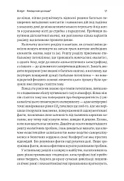 Як насправді влаштований світ. Наука про наше минуле, теперішнє і майбутнє - Вацлав Сміл - миниатюра 11