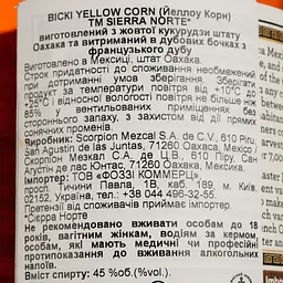 Віскі Sierra Norte Yellow Corn Single Barrel Mexican Whiskey, 45%, 0,7 л (871912) - мініатюра 4
