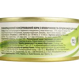 Вологий корм для котів Basttet'o Original яловичина з серцем в желе 85 г - мініатюра 6