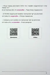 Воркбук для вивчення німецької граматики Deutsches Grammatikbuch В1 - Langlover - мініатюра 7