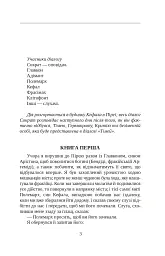 Держава - мініатюра 3