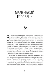 Тім, Полін і Франсуа - мініатюра 2
