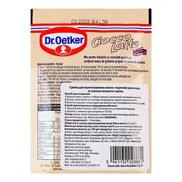 Гарячий шоколад Dr.Oetker зі смаком лісового горіха 21 г - мініатюра 2