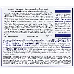 Зволожуючий нічний гіалуроновий алое-гель Garnier Skin Naturals для всіх типів шкіри обличчя, 50 мл - мініатюра 5