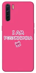 Чохол Demsky Розумничка для Oppo A91