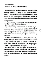 Розірваний кадр - Оксенія Бурлака - мініатюра 6