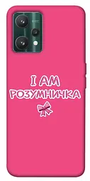 Чохол Demsky Розумничка для Realme 9 Pro