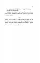 Нічний цирк - Ерін Морґенштерн - мініатюра 14