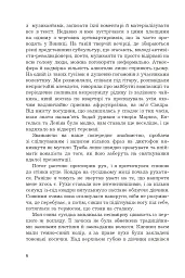 Століття таємниць - Михайло Чорнопиский - мініатюра 6