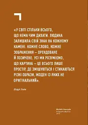 Благай, кради і позичай - Роберт Шор - мініатюра 2