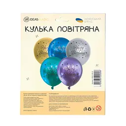 Кулька повітряна латексна з принтом 30 см (25) металік Happy Birthday, IDEA7-PB-52 - мініатюра 2