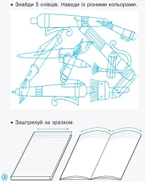 Українська мова. 1 клас. Прописи з калькою до букваря Воскресенської, Цепової. Частина 1 - мініатюра 3