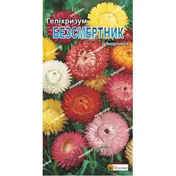 Геліхрізум ЯСКРАВА Безсмертник (20 пачок) 0,2г