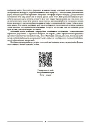 Матеріали до уроків. Технології. 5-6 класи - мініатюра 4