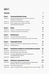 Корпоративна безпека в Україні: Як захистити бізнес - мініатюра 3