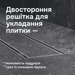 Трап для душу лінійний AM.PM Primeflow Tile 800 мм, універсальний затвор, хром (W02SC-U11-080-04SB) - мініатюра 3