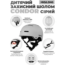 Захисний шолом Miqilong Condor дитячий сірий - мініатюра 14