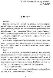 АКМЕ - мініатюра 2