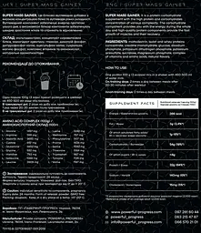 Високобілковий Гейнер з Креатином Super Mass Gainer - 2000 г - мініатюра 2