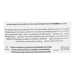 Вино Max Barreau Merlot Rouge 12% червоне сухе 0.75 л - мініатюра 3