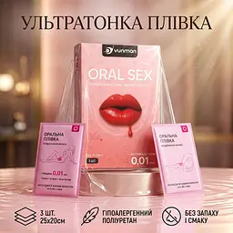 Бар'єрна плівка ультратонка для орального сексу 0,01 мм 25x20 см без запаху Прозора 3 шт. - мініатюра 2