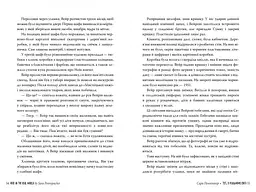 Тут, у реальному світі - мініатюра 4