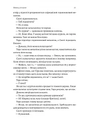 Зустрінемося в іншому житті - мініатюра 12