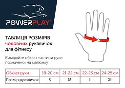 Рукавички для фітнесу (PP-1572) PowerPlay M fit0003277 - мініатюра 5