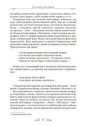 Арістофан. Комедії - мініатюра 7