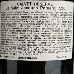 Вино Calvet Collection Reserve de St.Jacques Pomerol AOC червоне сухе 0.75 л - мініатюра 4