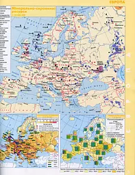 Географія 10 клас. Регіони та країни. Атлас - мініатюра 2