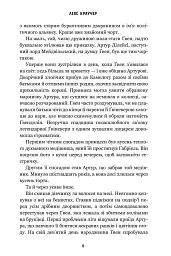 Ґвен і Арт не закохані - Лекс Краучер - мініатюра 7
