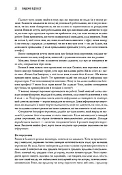 Пишемо підтекст. Докопатися до коріння - мініатюра 6