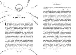 Скандер та одноріг. Скандер та примарний вершник - А. Ф. Стедман (Н902142У) - мініатюра 5