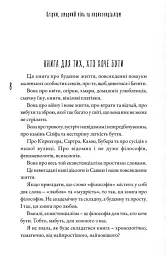 Огірки, хмарний кінь та екзистенціалізм - Анна Лелик - мініатюра 2