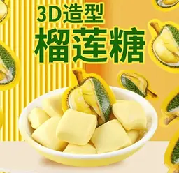 Жувальні цукерки 3D Durian Candy Toffee Fudge 500г - мініатюра 7