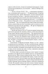 Маленька господиня Великого будинку - Джек Лондон - мініатюра 7
