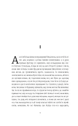 Трилогія - мініатюра 3