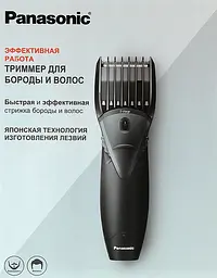 Тример для бороди та волосся Panasonic чорний - мініатюра 11