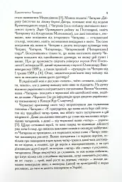 Чигирин – гетьманська столиця - мініатюра 5