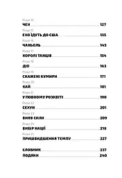 ЕХО. Супер зірки K-pop - мініатюра 5