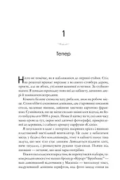 Зустрінь мене біля озера - мініатюра 2