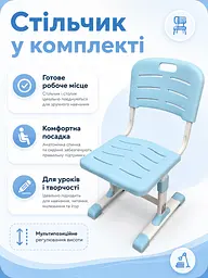 Дитяча регульована парта зі стільчиком, лампою та підставкою для книг блакитна (49675929) - мініатюра 6